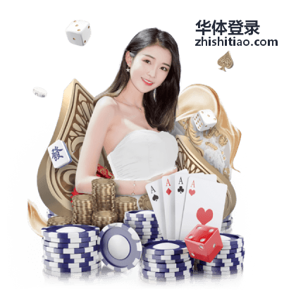 华体登录会员登录指引：登录失败提示对照与处理顺序示意